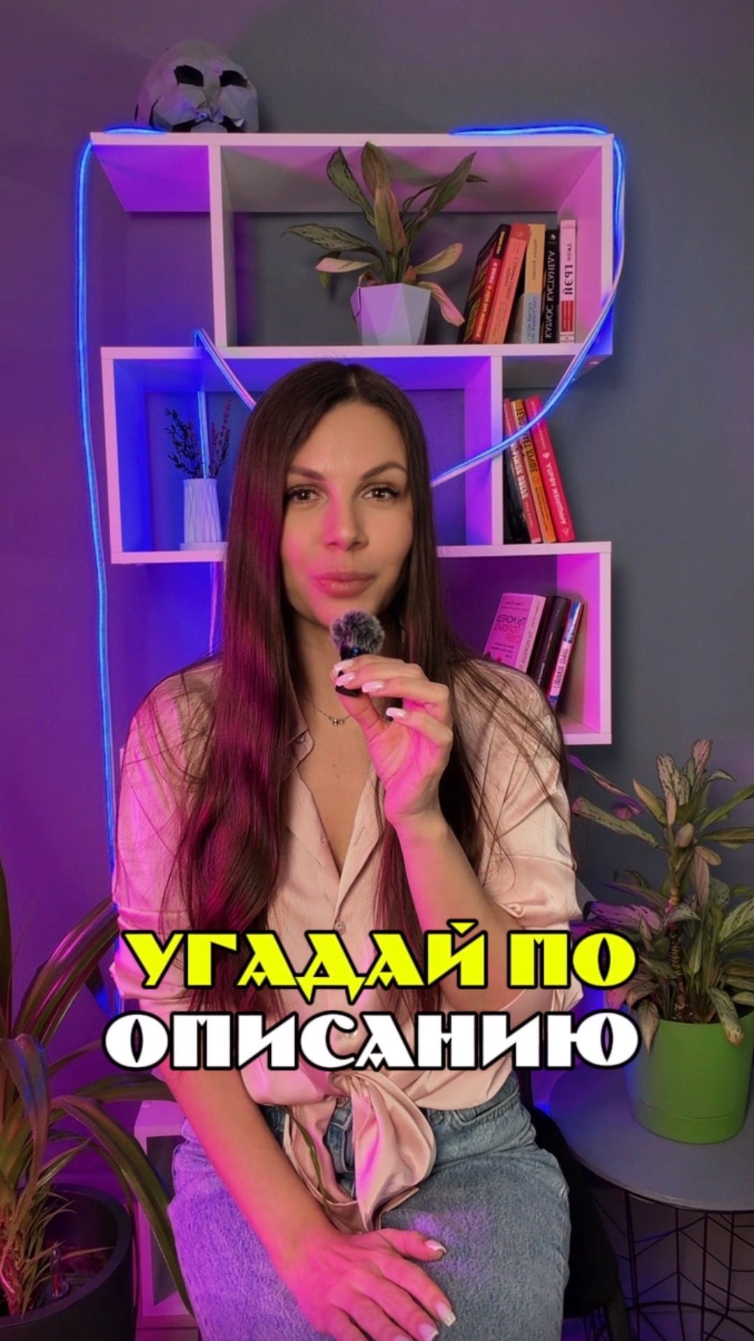 Угадай фильм по описанию
