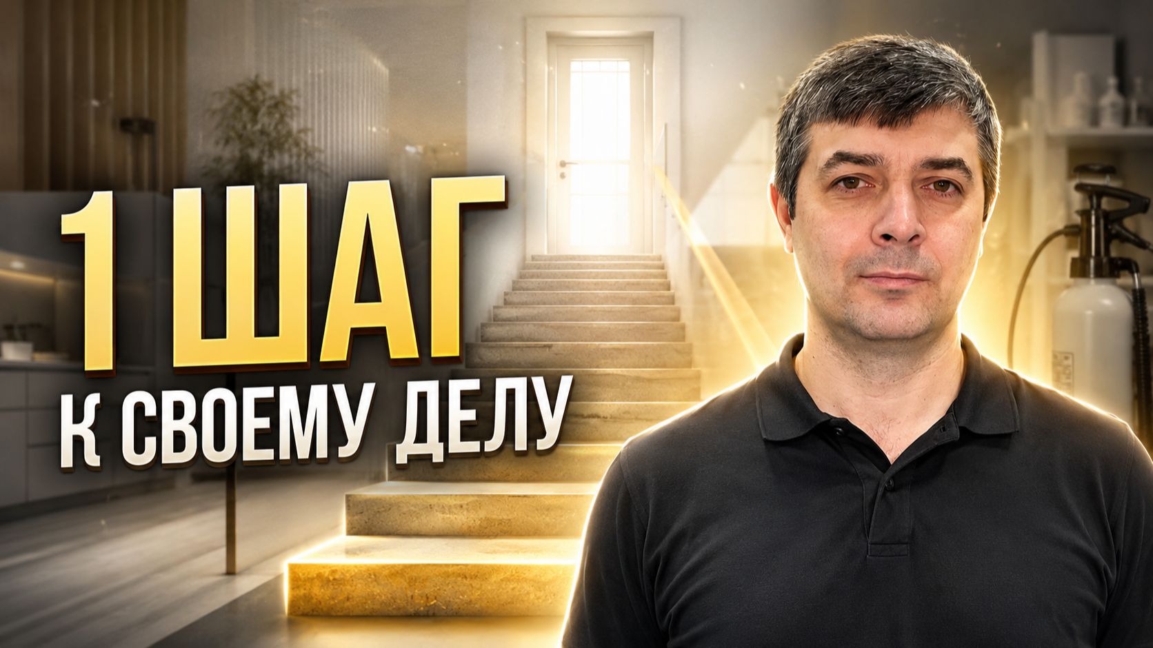 ХОЧЕШЬ РАБОТАТЬ НА СЕБЯ, НО СТОИШЬ НА МЕСТЕ. Вот почему