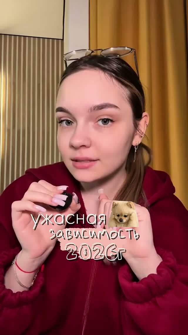 Самая ужасная зависимость 26 года: