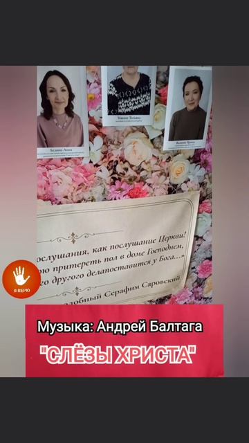 Слёзы Христа | Андрей Балтага | ИгорьКОСТРОВОЙ