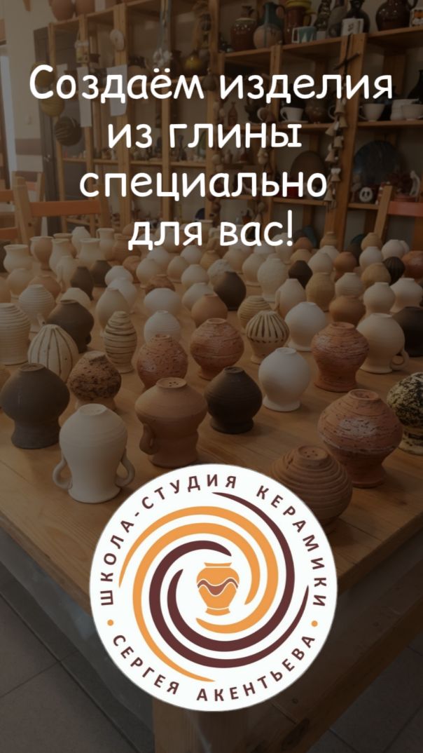 ✨ Создаём магию из глины — специально для вас! ✨