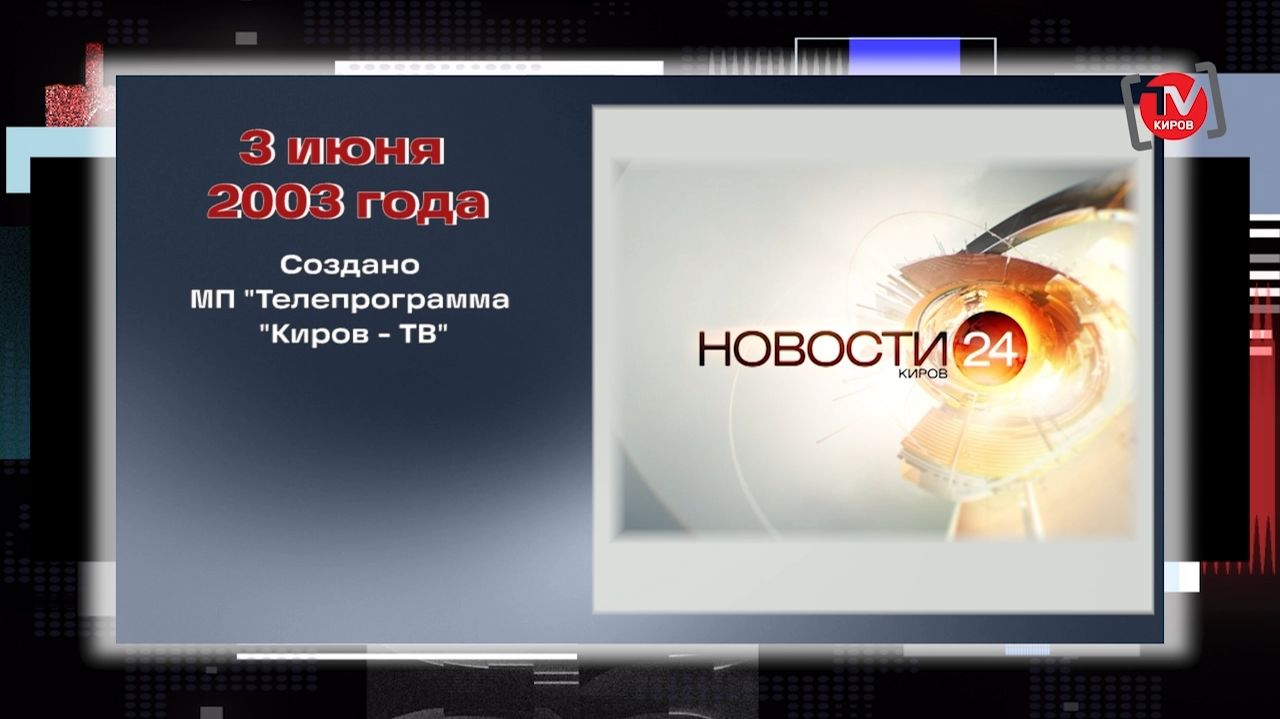 НЕДЕЛЯ В ИСТОРИИ КРАЯ. 05.06.26