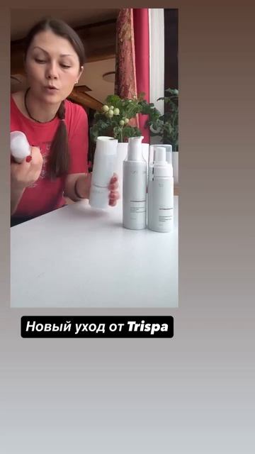 Антивозрастной тоник для лица для всех типов кожи TRISPA