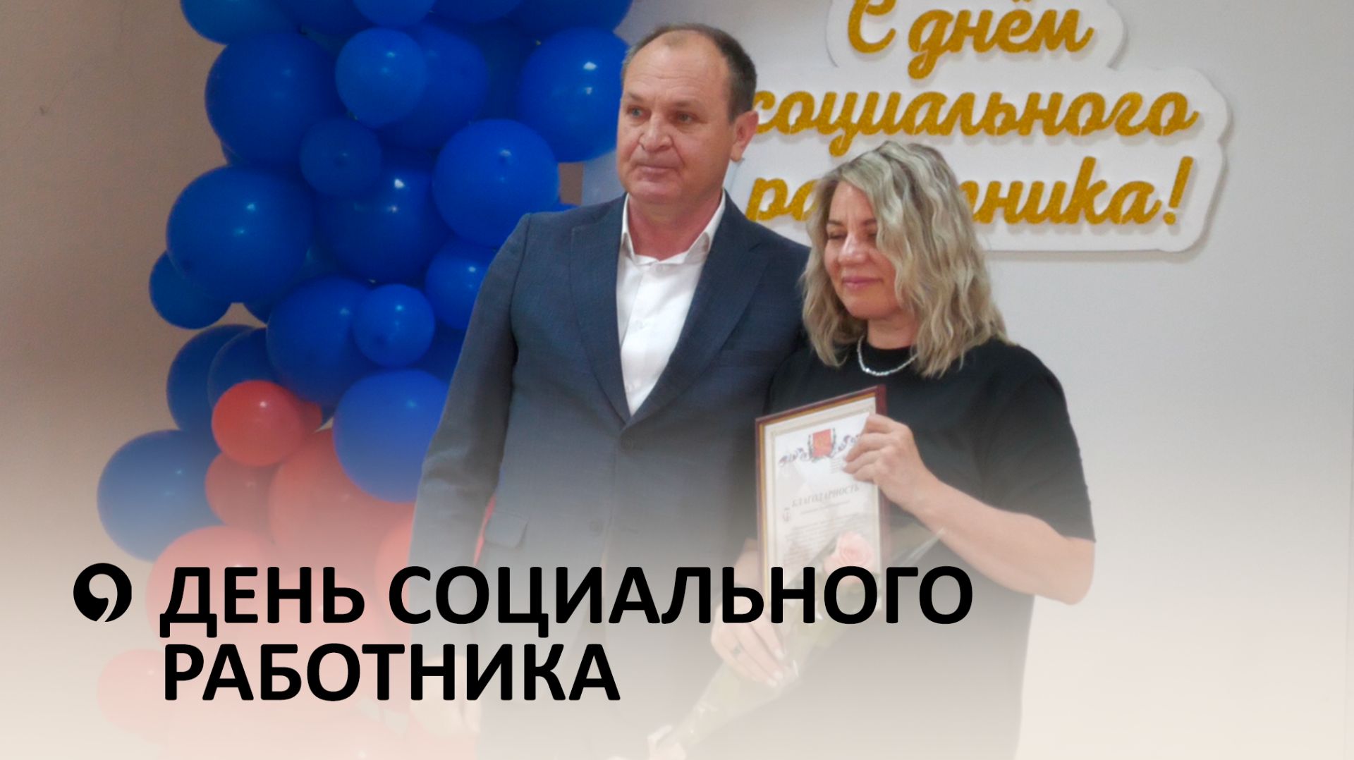 В Ставрополе торжественно наградили социальных работников