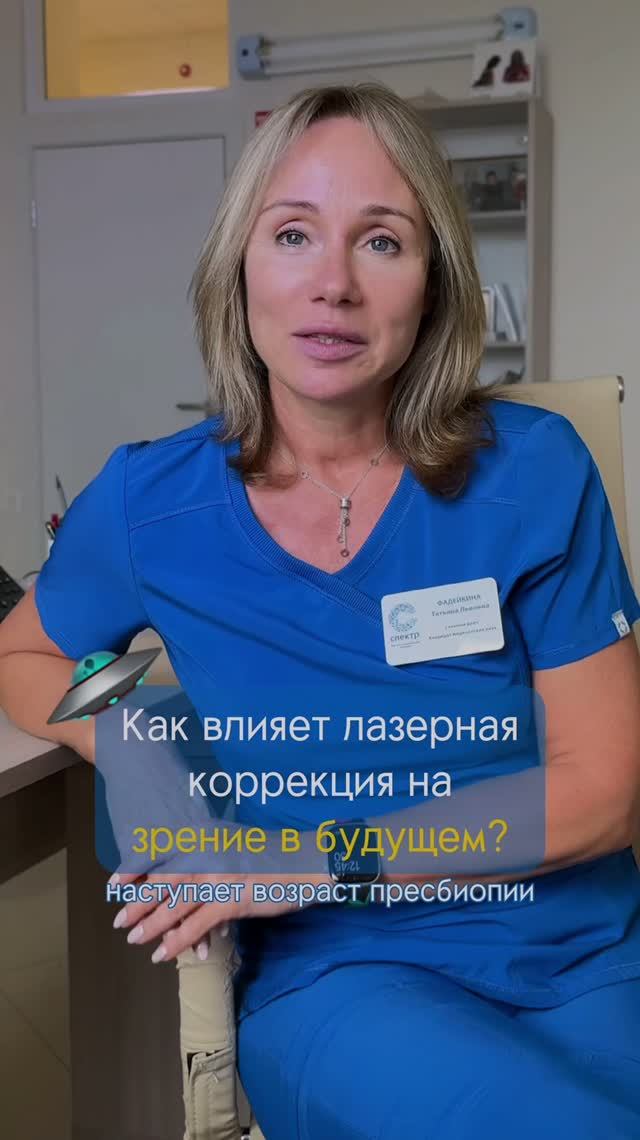 Лазерная коррекция зрения исправляет текущее нарушение зрения, а что дальше?