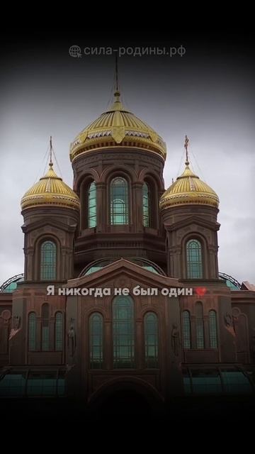 Бог всегда рядом, главное верить☝️