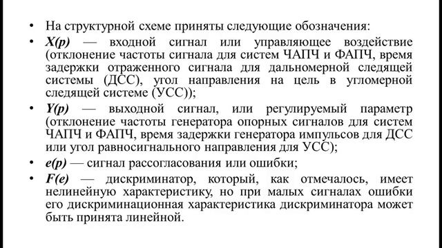 Модуль 3.1 МОДЕЛИРОВАНИЕ СИСТЕМЫ АВТОМАТИЧЕСКОЙ РЕГУЛИРОВКИ УСИЛЕНИЯ