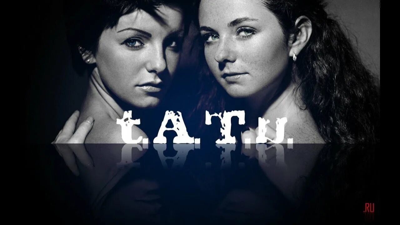 T.A.T.u.- я сошла с ума на русском.