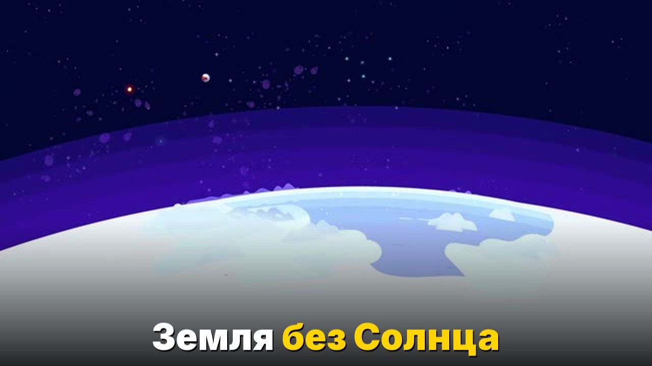 Что произойдёт, если Землю выбросит из Солнечной системы-