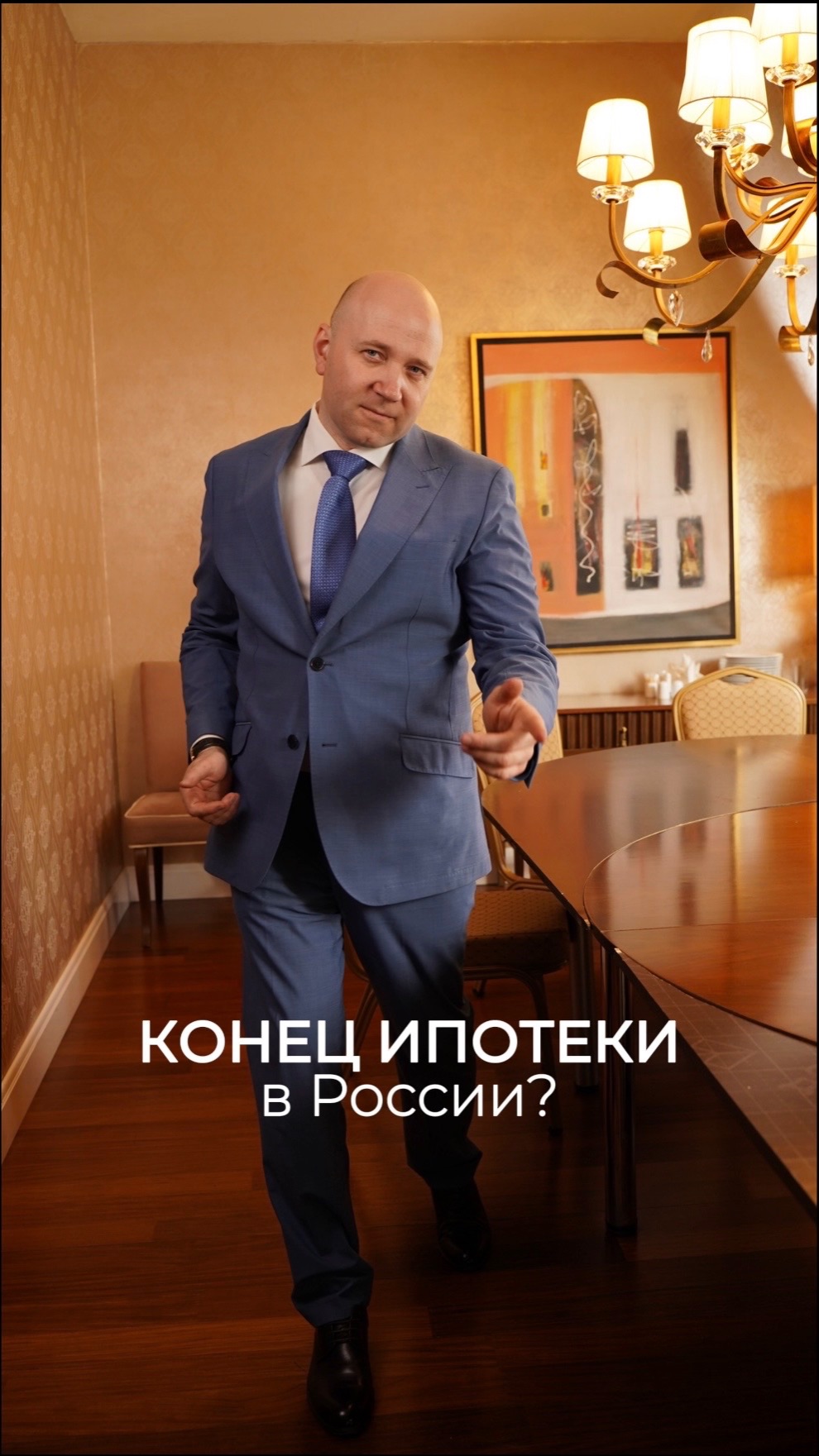 Конец ипотеки в России?