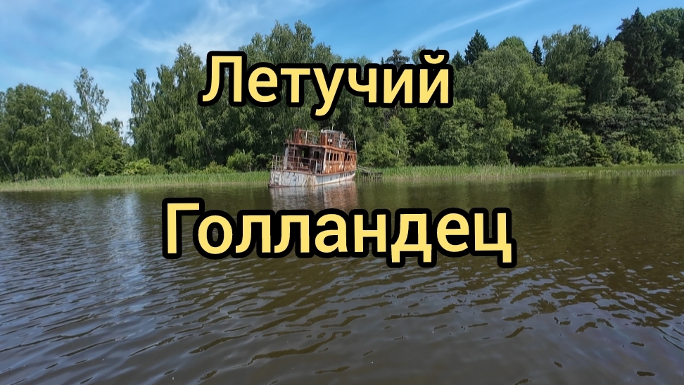 МАГНИТНЫЕ БЕРЕГА. ПУТЕШЕСТВУЕМ НА ЛОДКЕ ПО КАНАЛУ им.Москвы.