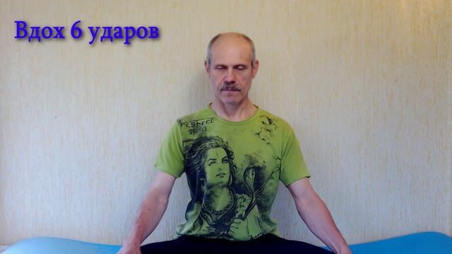 Дыхание с соотношением: 6-12-6 . Вдох-выдох-остановка (задержка)