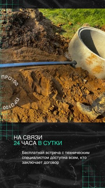 Завершили монтаж септика Топас 6пр в Истре!