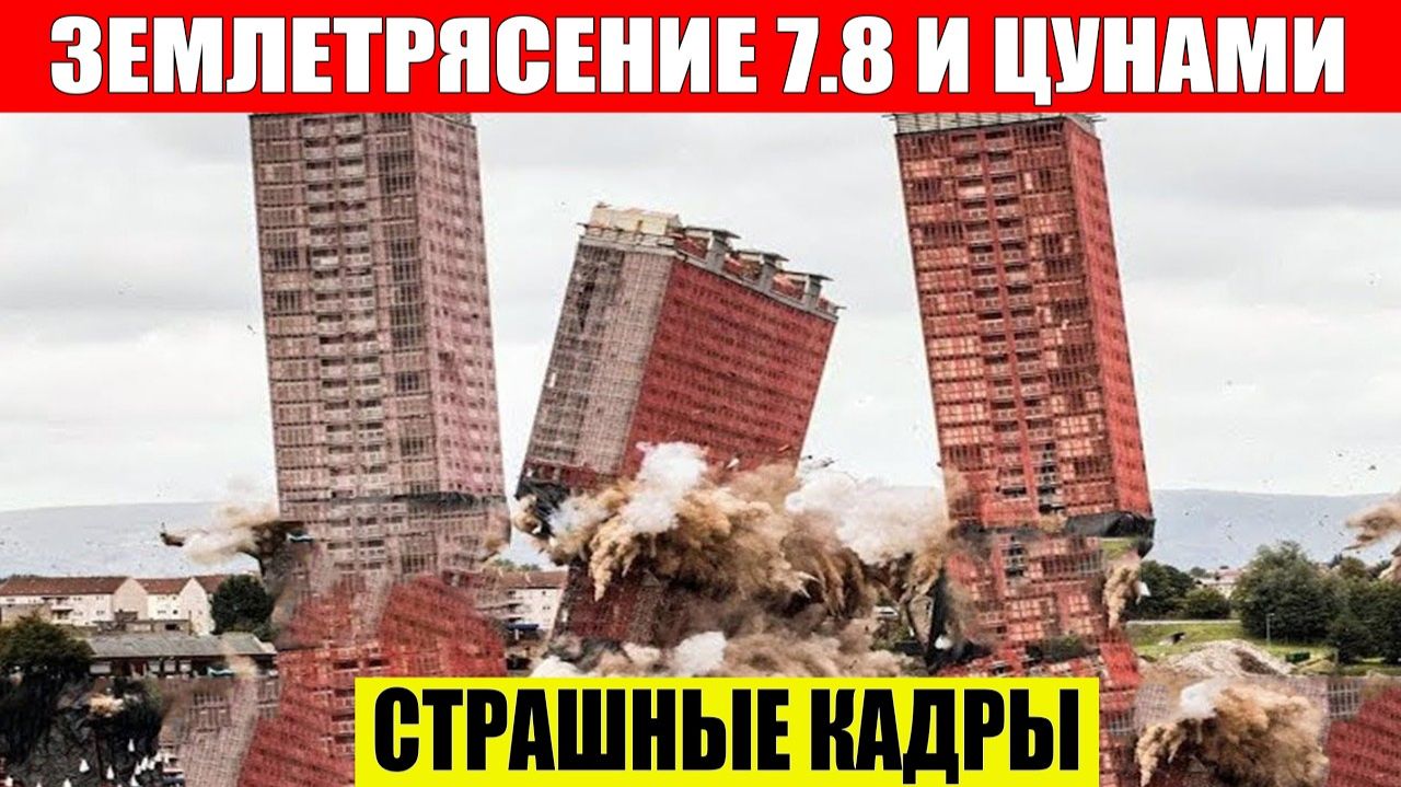 НОВОСТИ 8 ИЮНЯ 2026 - ЧП Россия❗ Москва Ураган❗ Катаклизмы❗ События Дня❗ США Европа❗