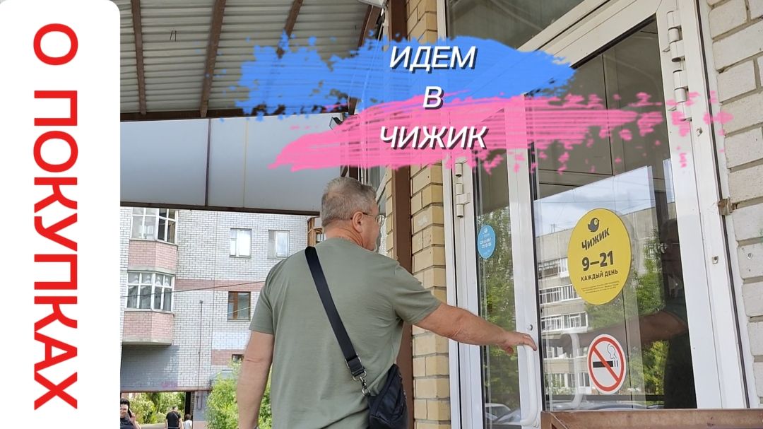 НЕ УСПЕЛИ ВЕРНУТЬСЯ - БЕГОМ В ЧИЖИК.🤣