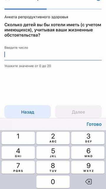 ЕМИАС сколько детей можно