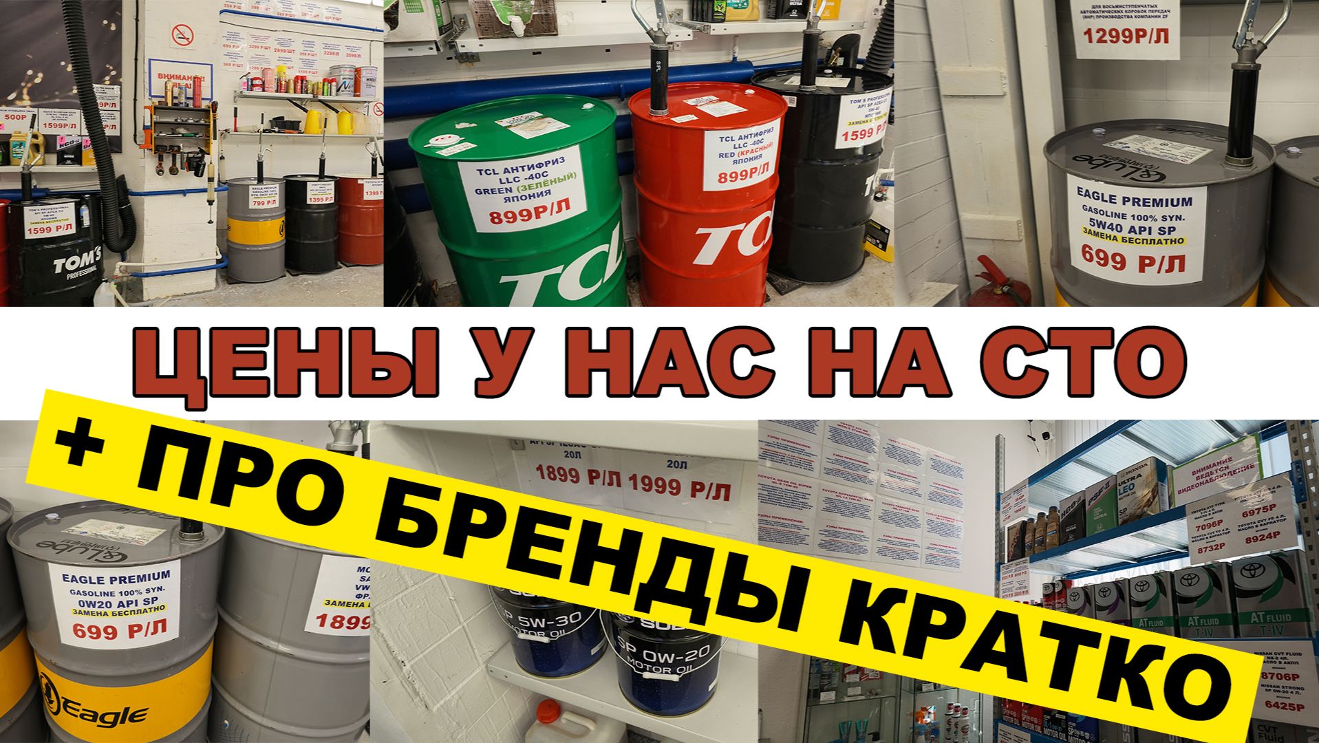 ЦЕНЫ У НАС НА СТО + ПРО БРЕНДЫ КРАТКО #anton_mygt