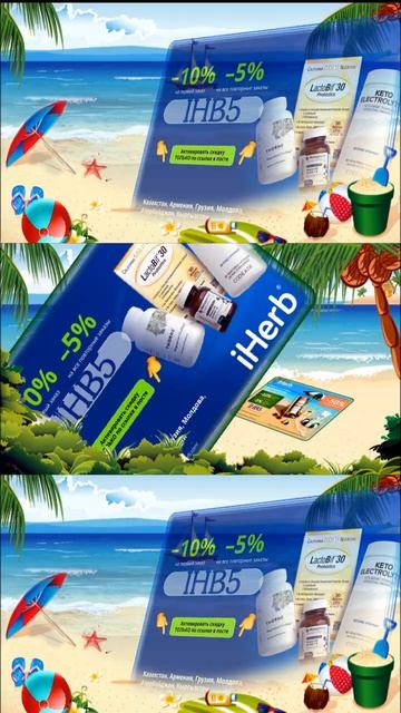 Где найти качественные витамины?  #shortsvideos   #iherb   #shorts #iherb台灣人氣榜單