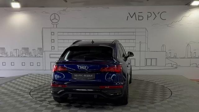 Audi Q5 | МБ РУС Вешки
