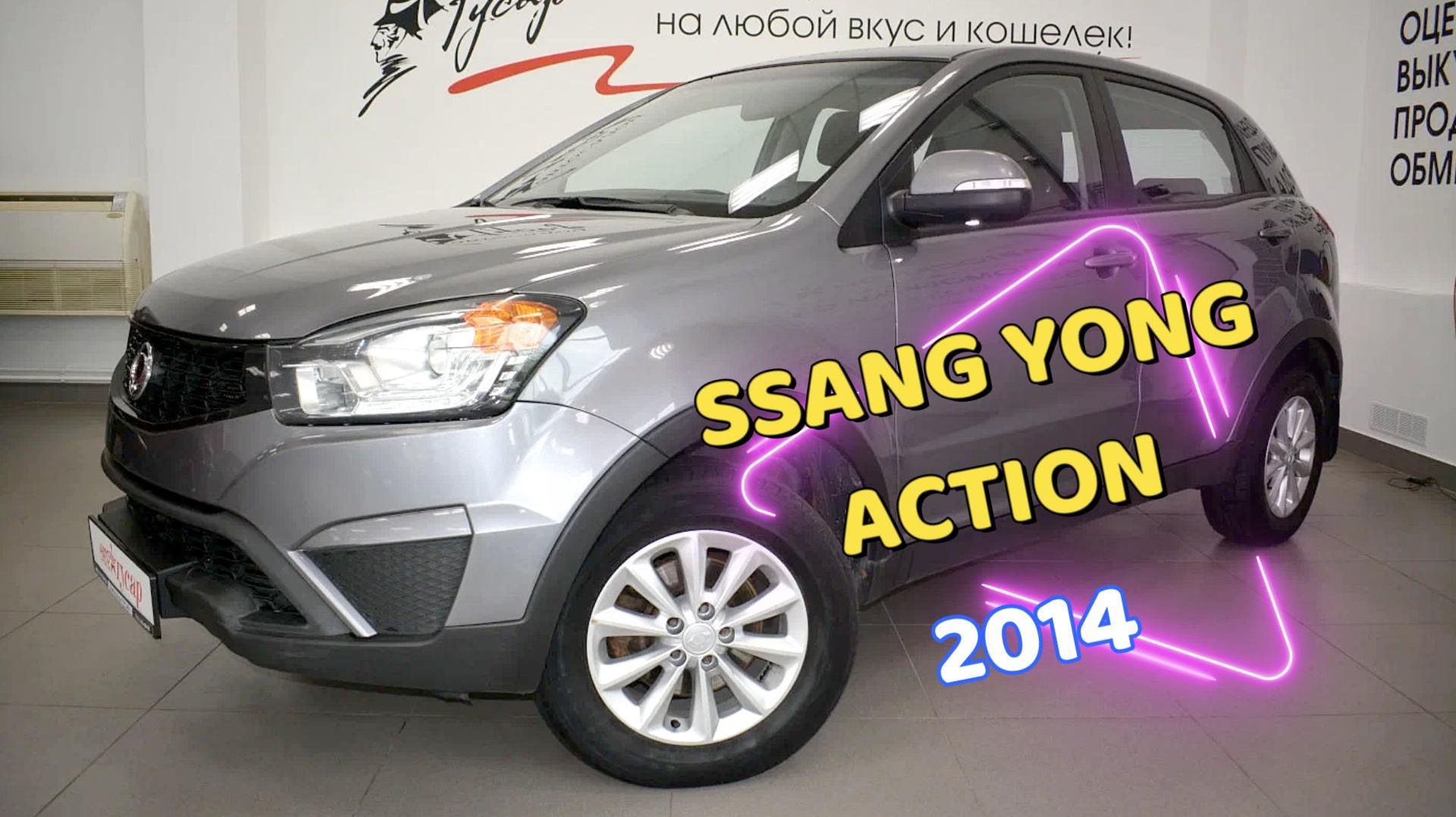 SsangYong Actyon 2014 года. Звоните (8332) 43-43-01