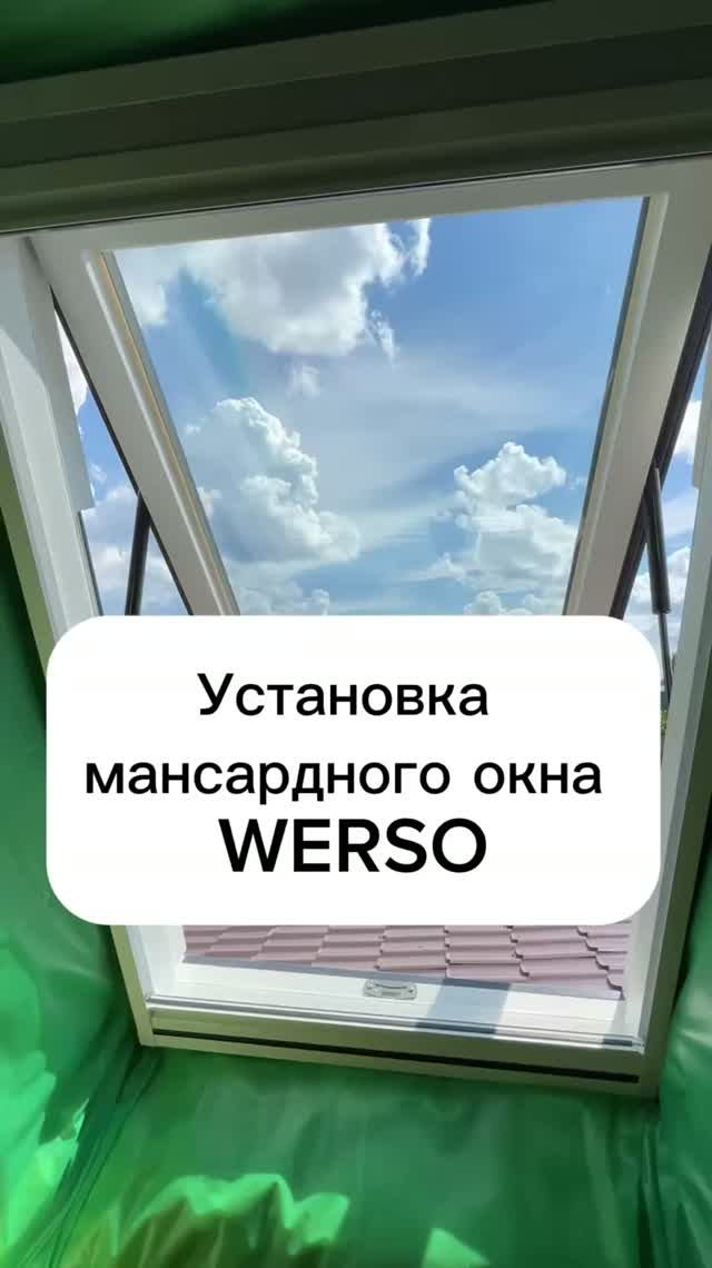 Монтаж мансардного окна в металлочерепицу