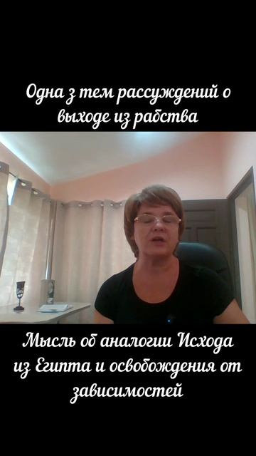 Самоограничение мысли о свободе и рабстве