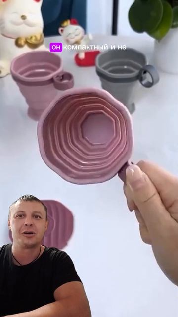 Складной Силиконовый стакан