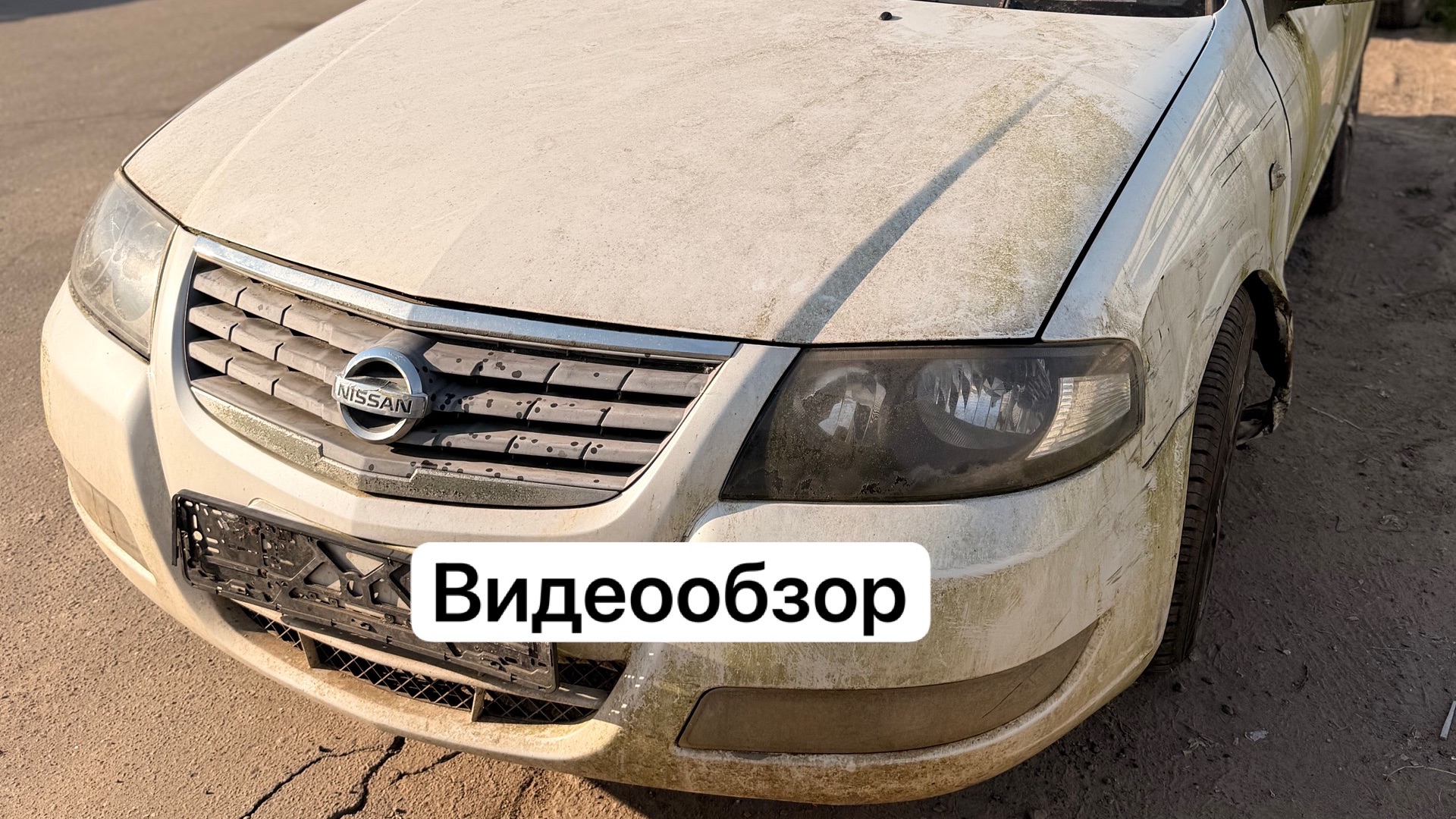 Nissan Almera Classic видеообзор