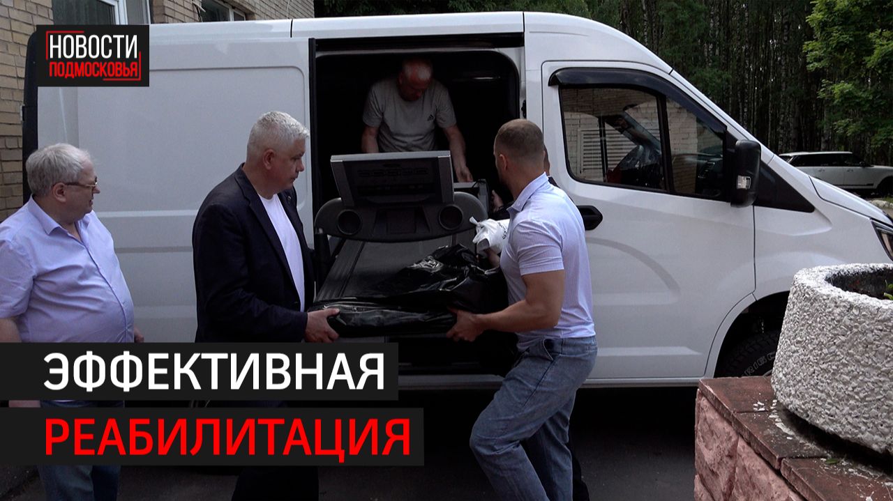 Новый тренажёр передали в Центральный военно-морской клинический госпиталь в Балашихе