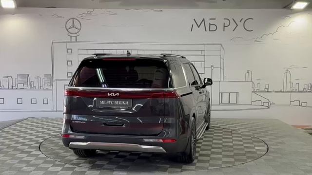 Kia Carniva | МБ РУС Вешки