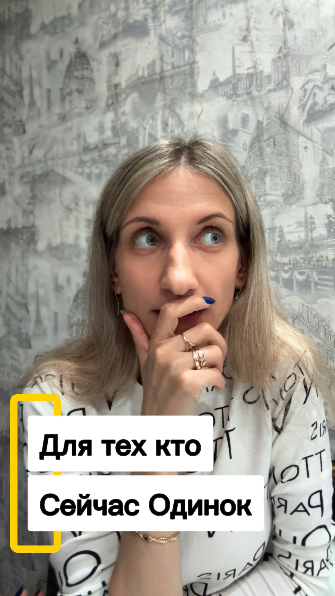 Что делать если одинок? #проодиночество #одиночество