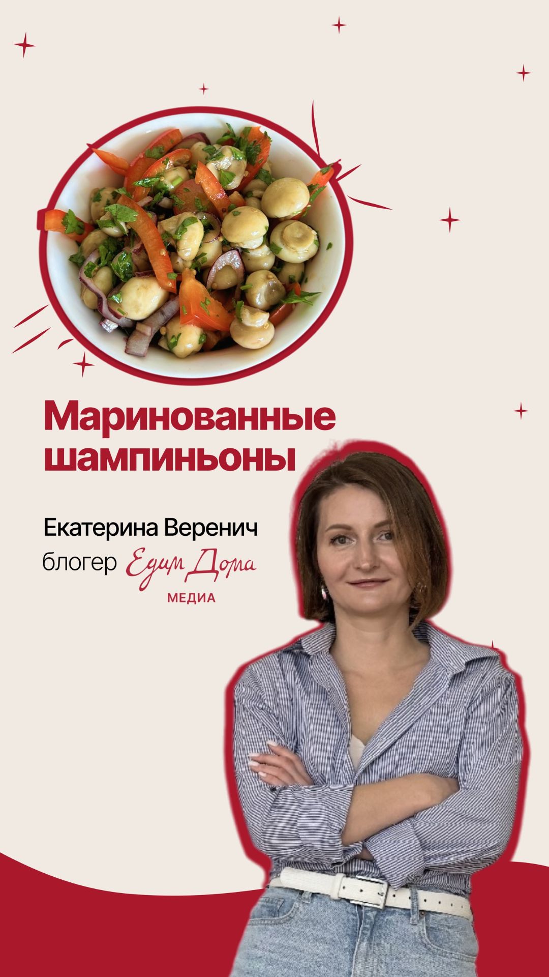 Сочные маринованные шампиньоны