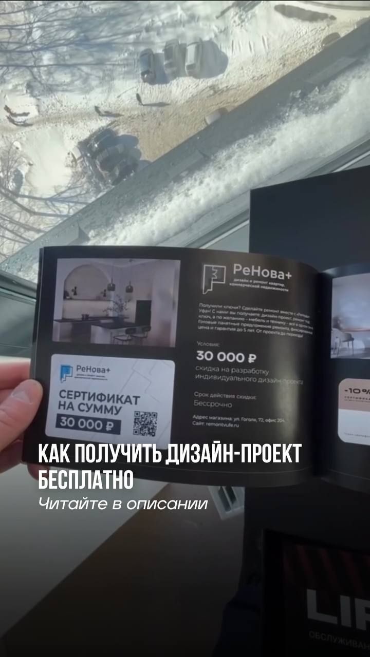 Если вы получили ключи в ЖК Prime Уфа, для вас действует специальное предложение 🔥