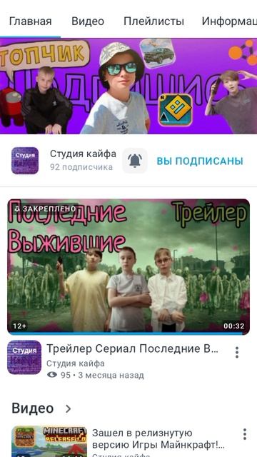 почему канал студии кайфа самый лучший 2 часть