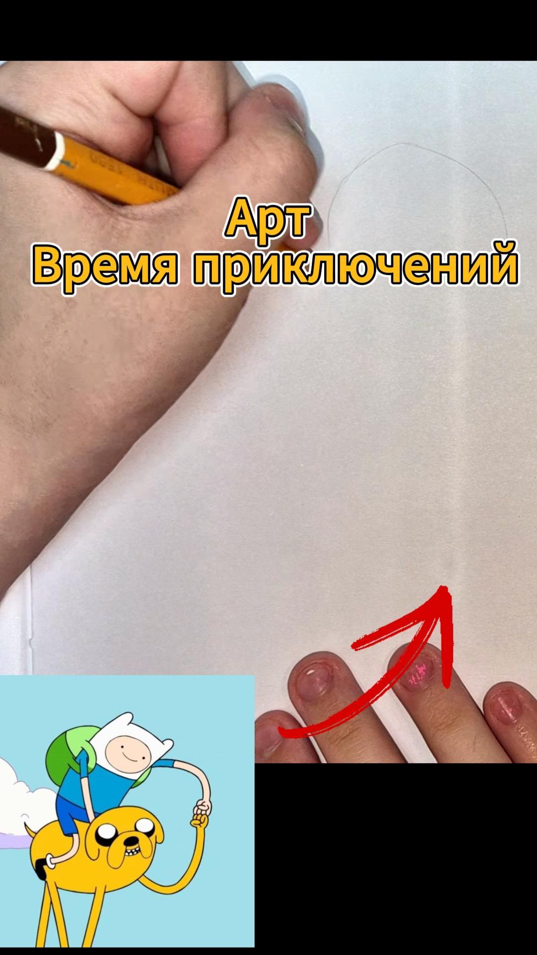 Время приключений с Финном и Джейком фанарт