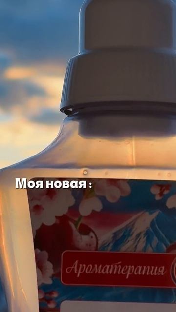 А у вас есть любимая ароматерапия?