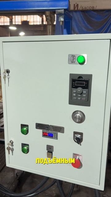 Промышленный диссольвер 1200 л и 300 л с гомогенизатором и CIP-мойкой |  «Мешалки и Диссольверы»