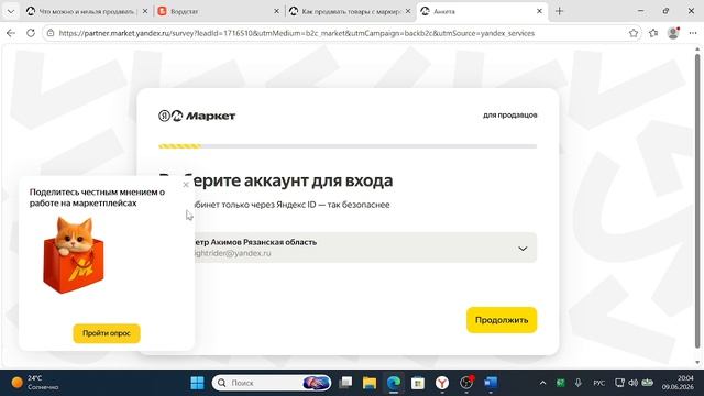 Яндекс маркет 01