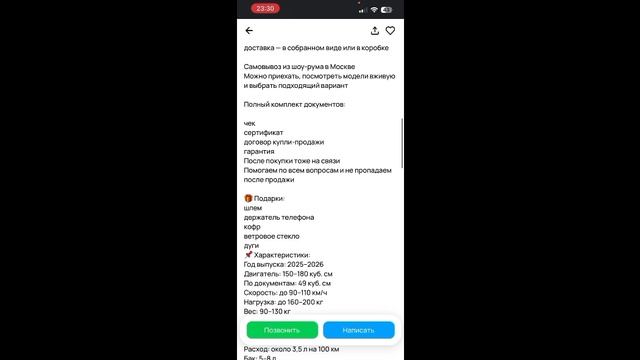 Обзор Мототехники ч2. Проверено на Авито!