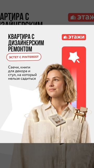 Если бы недвижимость была людьми