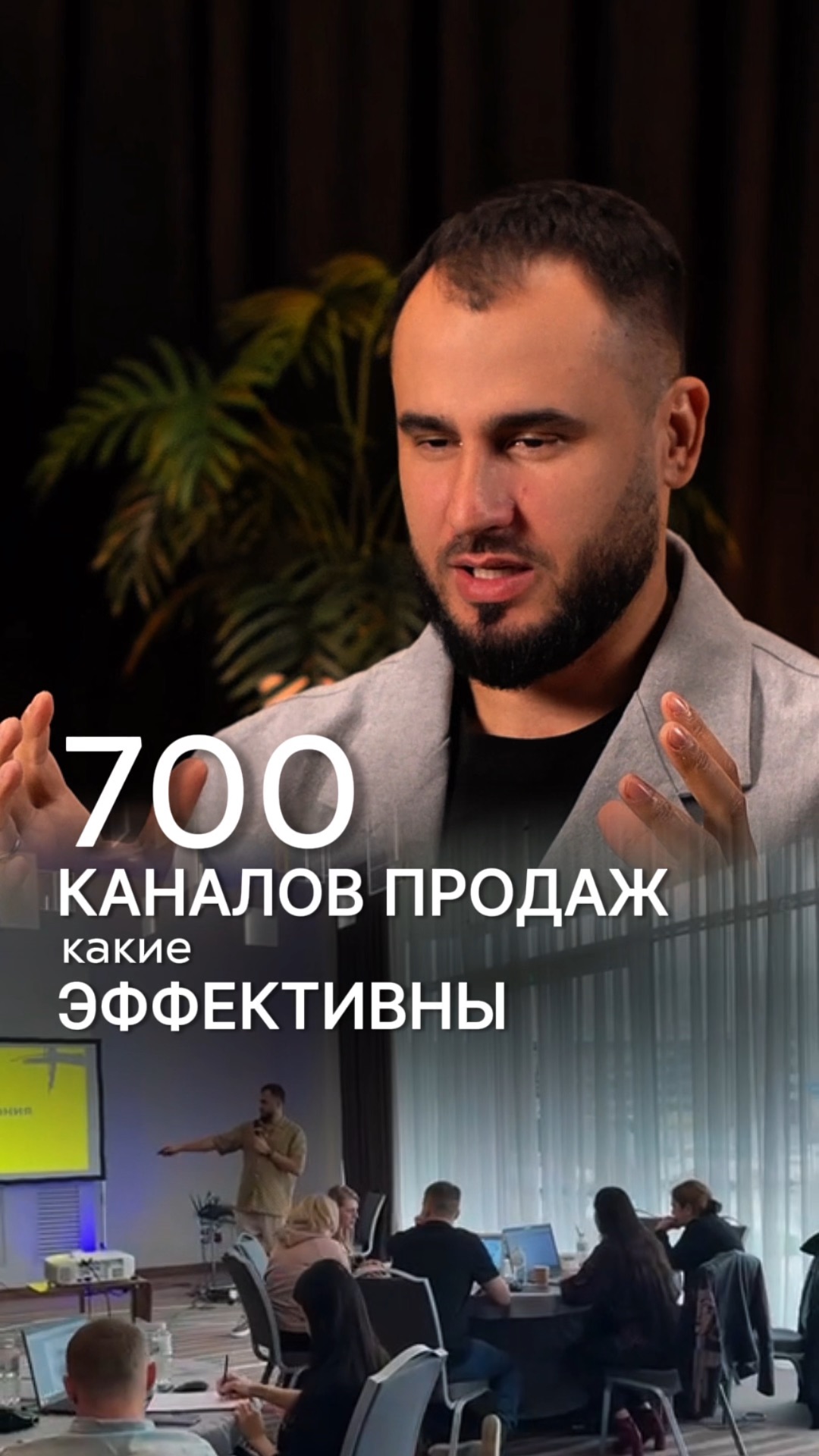 Какие каналы продаж эффективнее