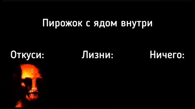 откуси лизни или ничего (лица мистера исключительного)
