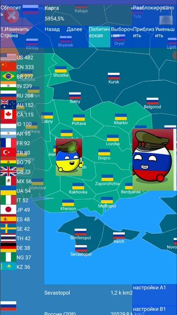 украина и россия экран дани