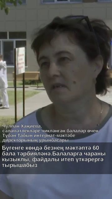 Түбән Табын мәктәбендә Балалар яклау көне