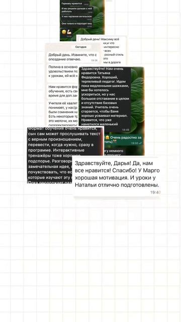 Тысячи учеников, сотни отзывов и 6 лет работы
