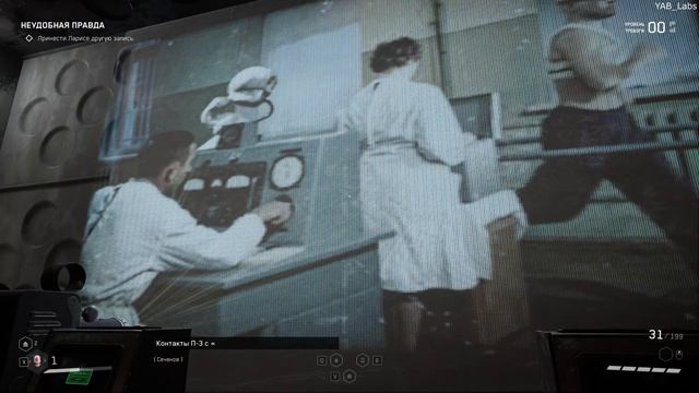 Atomic Heart прохождение часть 29