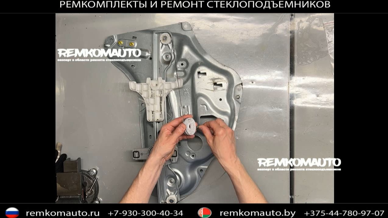 Ремкомплект (ремонт) стеклоподъёмника Hyundai ix35 ОЕМ: 83470v2Y010 артикул 777243Hyundai ix35