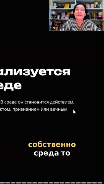 Реализация Архетипа. Ключ к Деньгам и Успеху