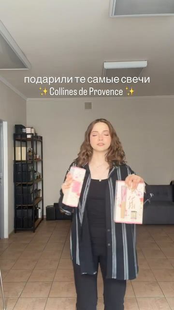 Новинки Collines de Provence