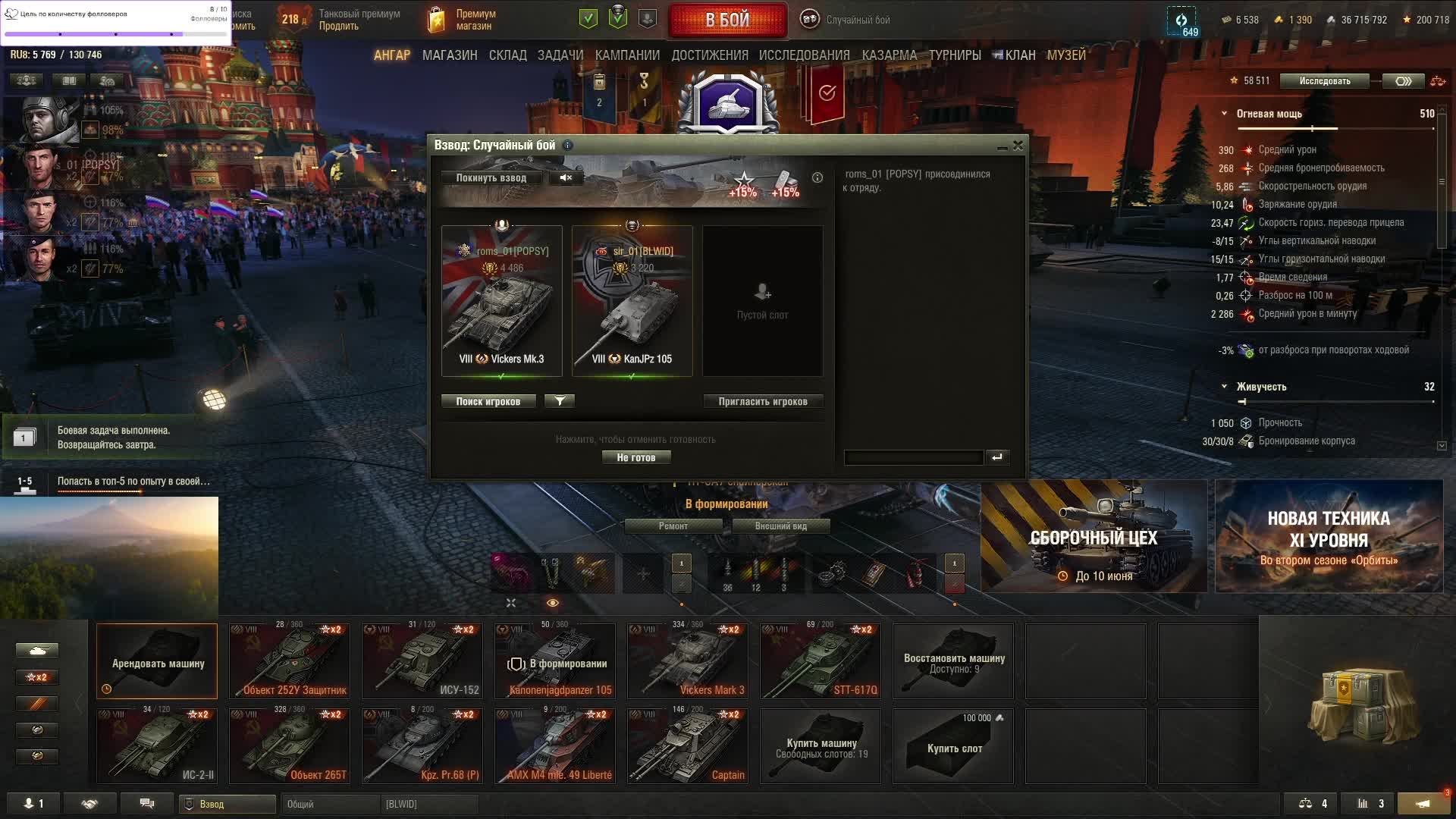 105й